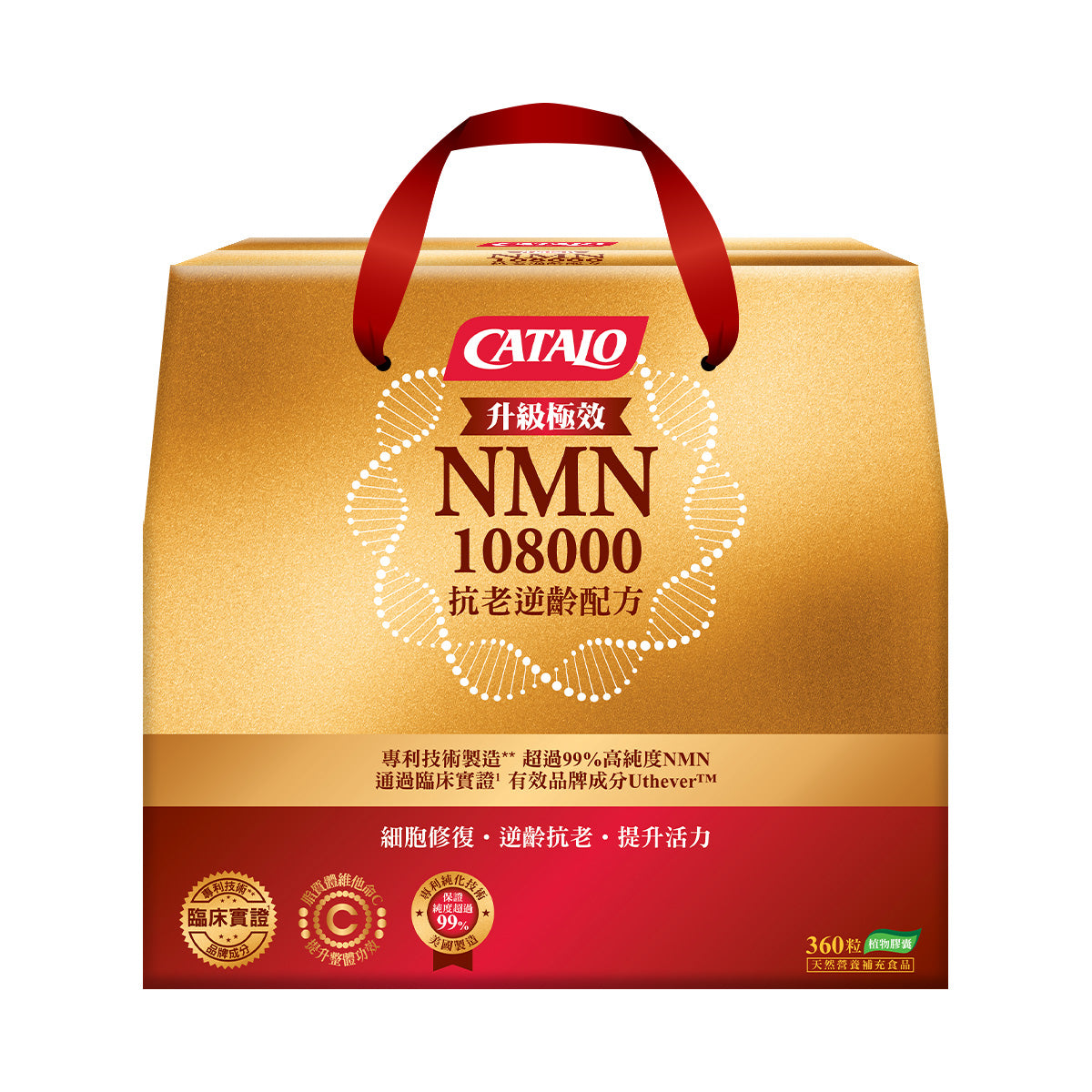 CATALO家得路極效NMN108000抗老360粒,含Uthever™ NMN,逆齡抗老,提升活力,改善睡眠,增強免疫力,穩定血糖,促進細胞修復。